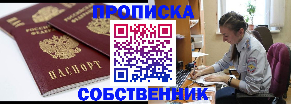 прописка для кредита в Электроуглях