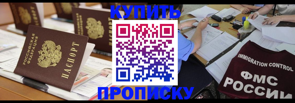 временная регистрация поиск в Электроуглях