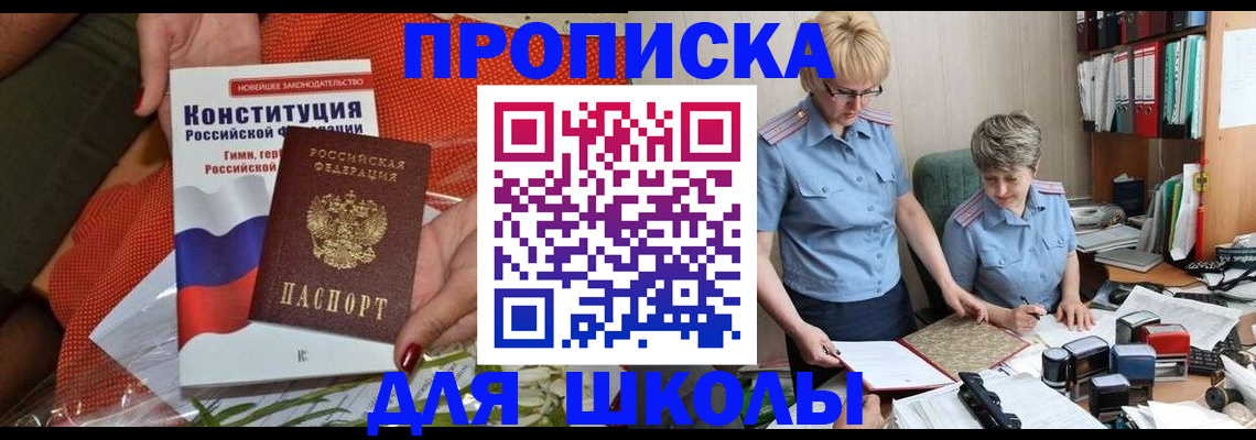 временная регистрация законно в Электроуглях
