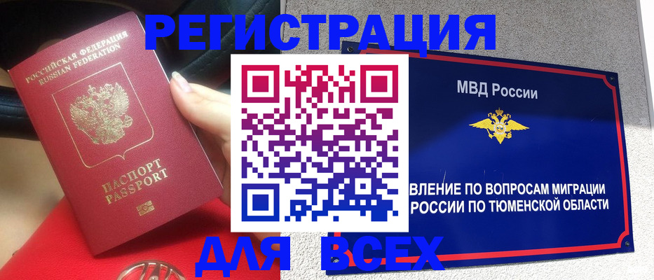прописка для школы в Электроуглях