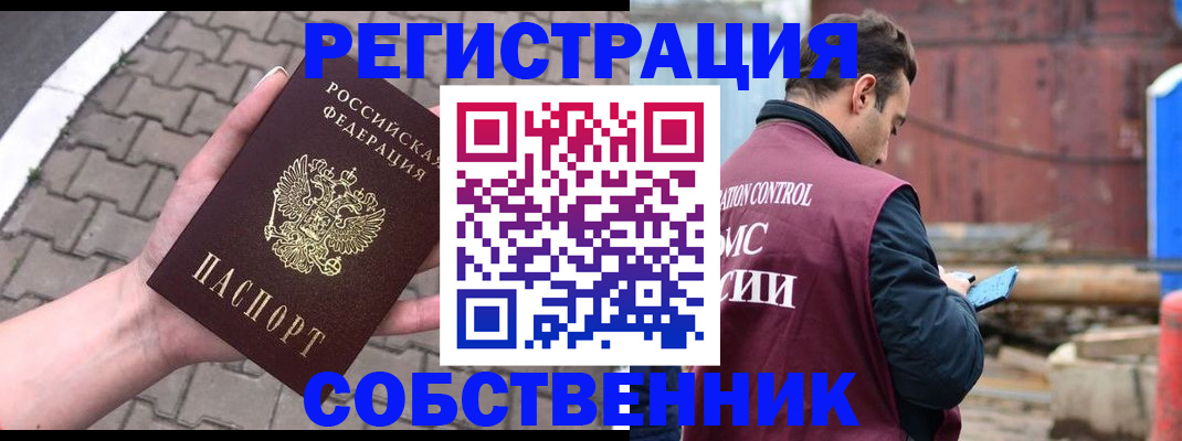 прописка для школы в Электроуглях