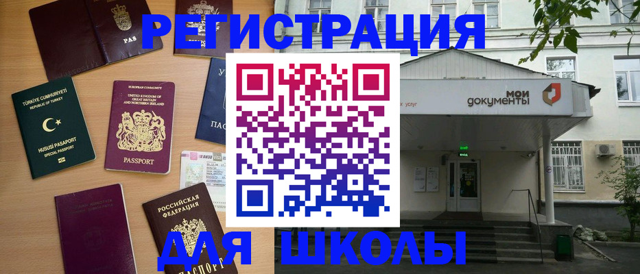 купить прописку в Электроуглях