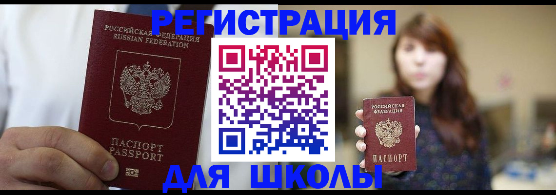 прописка в квартире в Электроуглях